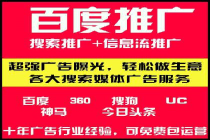 案例分析：百度推广代运营公司在行业中的应用与成效